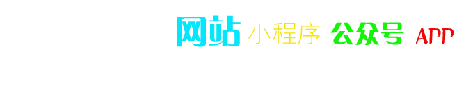 營銷型網站建設